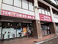 マックスバリュ...