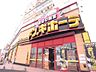 周辺：ドン・キホーテ小倉店（120m）