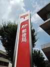 豊津郵便局（167m）