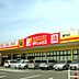 周辺：ダイレックス 横代店（1011m）