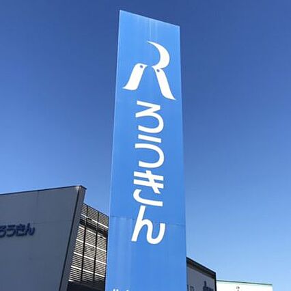 九州労働金庫 ...