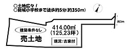 字西入船　売土地