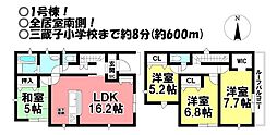 豊川稲荷駅 2,690万円