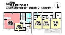 新築戸建 豊栄町　全3棟