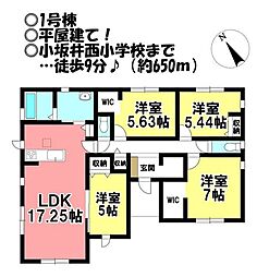 新築戸建 伊奈町正庵 全4棟