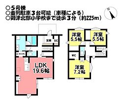 新築戸建 御津町広石広国