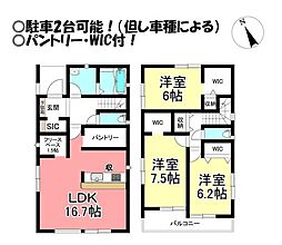 中古戸建 為当町椎木
