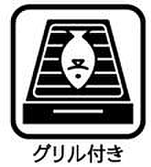 キッチンにはうれしいグリル付きで、様々な用途でご利用いただけます!