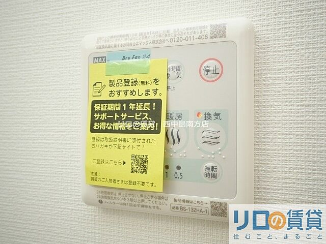 設備