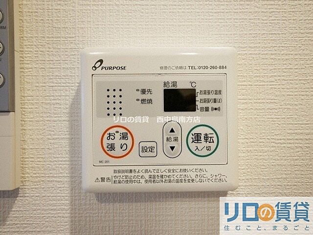 設備