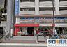周辺：グルメシティ新大阪店 202m