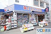 ダイコクドラッグ淡路駅前店 1283m