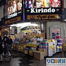 マツモトキヨシキリンド淡路店 1285m