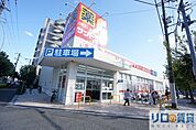 サンドラッグ東三国店 418m