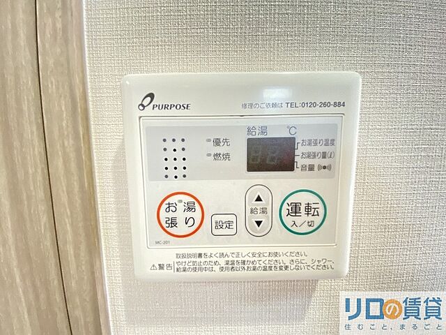 設備
