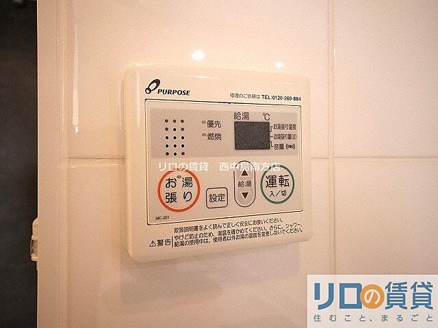設備