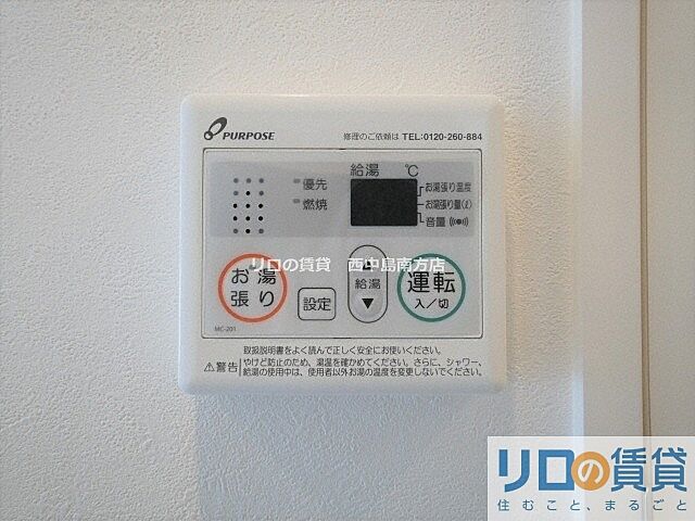 設備
