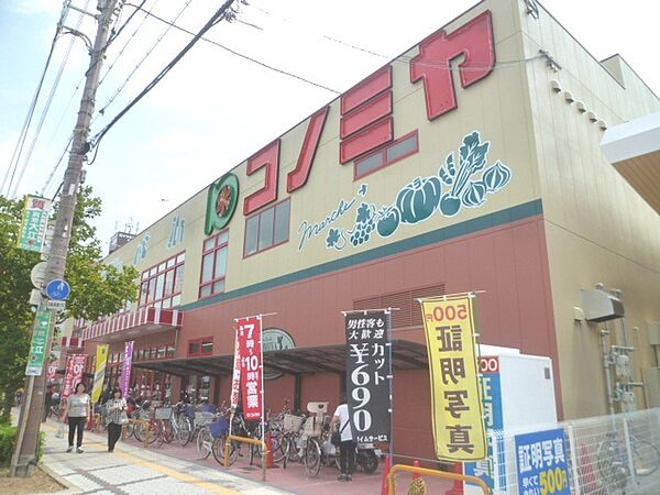 画像21:コノミヤ平野西店 484m