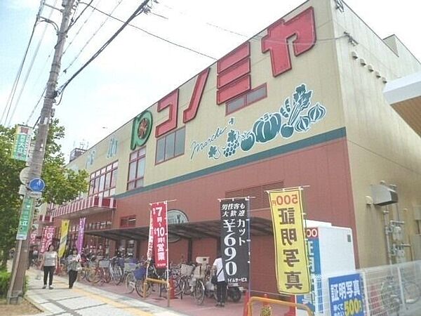 画像18:コノミヤ平野西店 385m