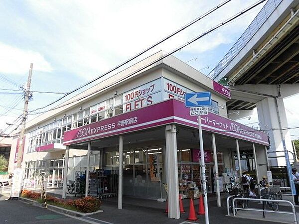 画像18:イオンエクスプレス平野駅前店 366m
