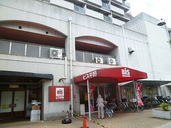 画像16:ビス平野店 292m