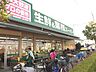 周辺：業務スーパー喜連東店 1534m