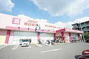 ディスカウントドラッグコスモス長吉六反店 536m
