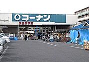 コーナン長吉長原店 477m