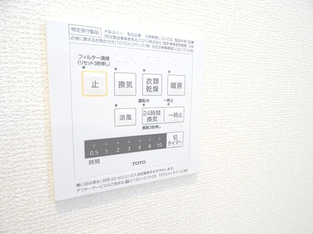 設備