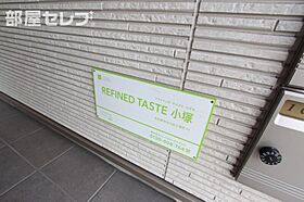 REFINED　TASTE小塚  ｜ 愛知県名古屋市中川区小塚町79（賃貸アパート1K・2階・22.50㎡） その12