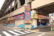 ダイコクドラッグ名駅店 417m