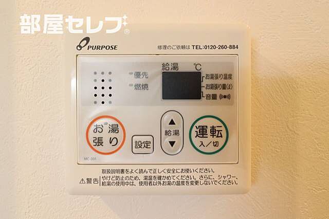 設備