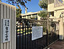 周辺：渋谷区立富谷小学校