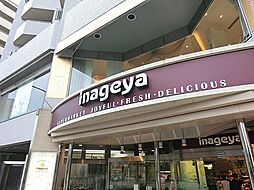 いなげや白金台店