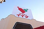 コモディイイダ築地店(スーパー)まで1260m