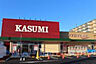 周辺：カスミフードスクエア三芳店(スーパー)まで284m