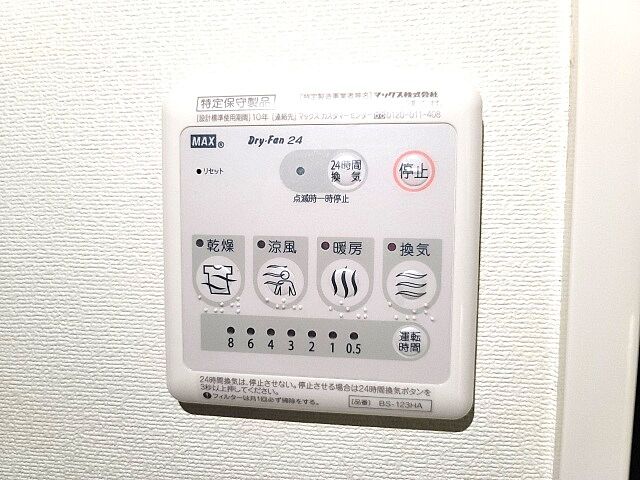 設備