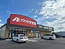 周辺：【ドラッグストア】クスリのアオキ　秦荘店まで2400ｍ