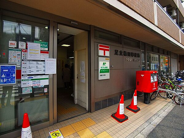 画像21:足立梅島郵便局（959m）