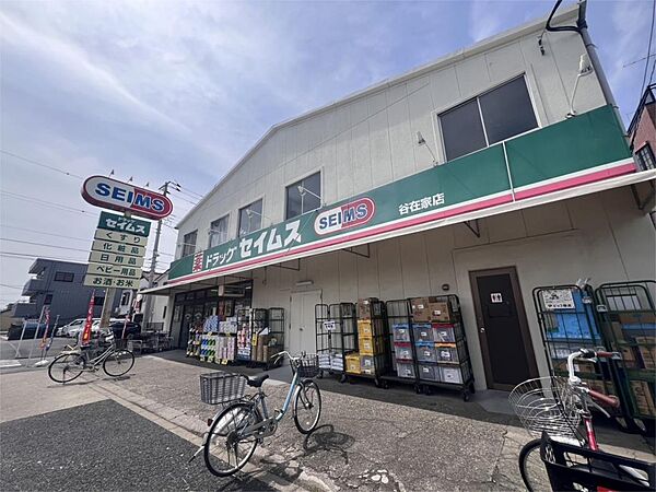 画像12:ドラッグセイムス 谷在家店（986m）