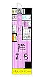 Raffistar大師前ウエスト3階7.8万円