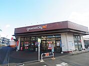 グルメシティ柴又店（896m）