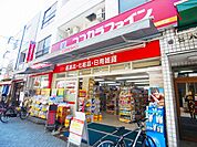 ココカラファイン北千住旭町店（137m）