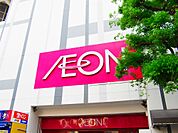 イオン西新井店（242m）