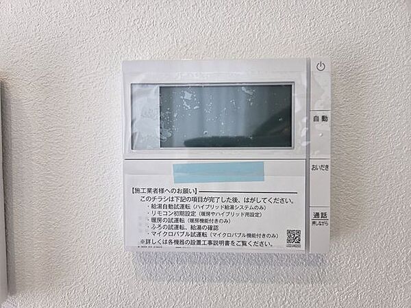 設備