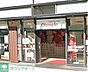 周辺：Olympic淡路町店 徒歩18分。スーパー 1410m