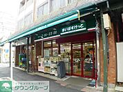 まいばすけっと西浅草2丁目店 徒歩4分。 260m
