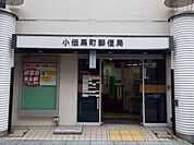 小伝馬町郵便局 200m