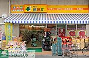 どらっぐぱぱす明石町店 徒歩9分。ドラックストア 710m