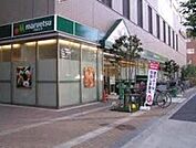 マルエツ清澄白河店 659m